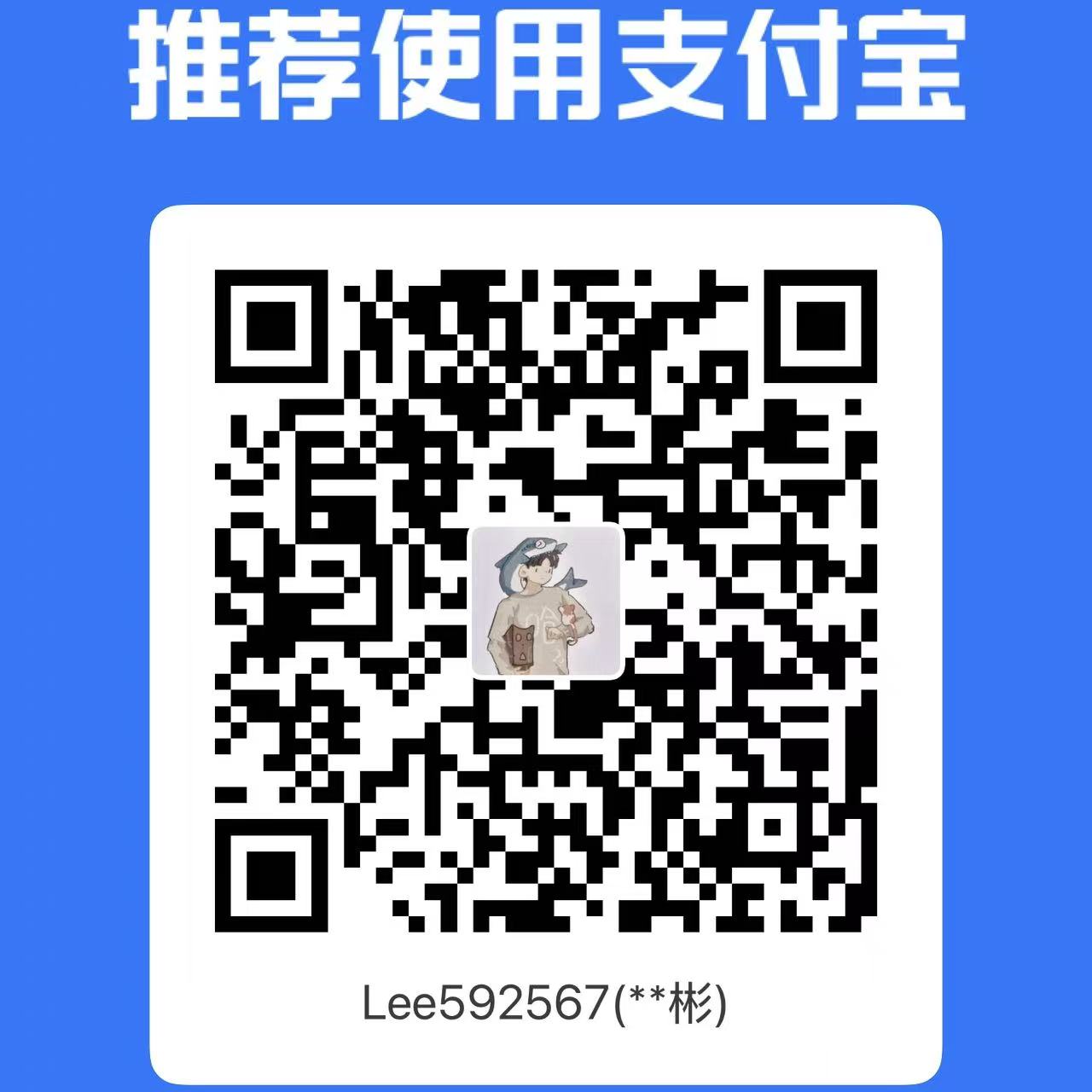 Alipay